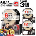 【タイムセール★10%クーポン配布】 テプラPRO用互換 STRW キングジム対応 強粘着 メタリック透明 赤文字 6mm/9mm/12mm (テープ幅) 3個...