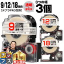 【タイムセール★10%クーポン配布】 テプラPRO用互換 STRW キングジム対応 強粘着 メタリック透明 赤文字 9mm/12mm/18mm (テープ幅) 3...