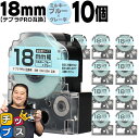 ★11日18時まで延長SALEクーポン! テプラPRO用互換 SW18BH キングジム対応 強粘着 ミルキーブルー グレー文字 18mm (テープ幅) ×10セ...