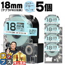 ★11日18時まで延長SALEクーポン! テプラPRO用互換 SW18BH キングジム対応 強粘着 ミルキーブルー グレー文字 18mm (テープ幅) ×5セッ...