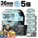 【タイムセール★10%クーポン配布】 テプラPRO用互換 SW36BH キングジム対応 強粘着 ミルキーブルー グレー文字 36mm (テープ幅) ×5セット ...