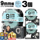 【タイムセール★10%クーポン配布】 テプラPRO用互換 SW9BH キングジム対応 強粘着 ミルキーブルー グレー文字 9mm (テープ幅) ×3セット テプ...
