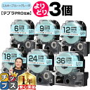 【タイムセール★10%クーポン配布】 自由選択3個 テプラPRO用互換 SWBH キングジム対応 強粘着 ミルキーブルー グレー文字 6mm/9mm/12mm1...