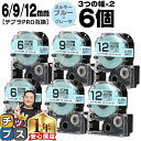 ★13日はエントリー最大P11倍 テプラPRO用互換 SWBH キングジム対応 強粘着 ミルキーブルー グレー文字 6mm/9mm/12mm (テープ幅) 3個...