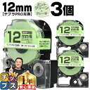 ★エントリーで+P10倍&GWクーポン配布 ★新生活・新学期準備に テプラPRO用互換 SW12GH キングジム対応 強粘着 ミントグリーン グレー文字 12m...