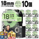 ★11日18時まで延長SALEクーポン! テプラPRO用互換 SW18GH キングジム対応 強粘着 ミントグリーン グレー文字 18mm (テープ幅) ×10セ...