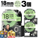 ★11日18時まで延長SALEクーポン! テプラPRO用互換 SW18GH キングジム対応 強粘着 ミントグリーン グレー文字 18mm (テープ幅) ×3セッ...