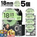 テプラPRO用互換 SW18GH キングジム対応 強粘着 ミントグリーン グレー文字 18mm (テープ幅) ×5セット テプラPRO用互換テープ 互換テープ