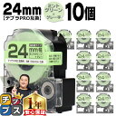 ★24時まで!10%オフクーポン配布 テプラPRO用互換 SW24GH キングジム対応 強粘着 ミントグリーン グレー文字 24mm (テープ幅) ×10セット...