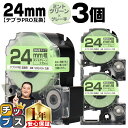 ★24時まで!10%オフクーポン配布 テプラPRO用互換 SW24GH キングジム対応 強粘着 ミントグリーン グレー文字 24mm (テープ幅) ×3セット ...