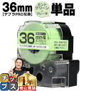 【タイムセール★10%クーポン配布】 テプラPRO用互換 SW36GH キングジム対応 強粘着 ミントグリーン グレー文字 36mm (テープ幅) 単品 テプラ...