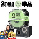 【タイムセール★10%クーポン配布】 テプラPRO用互換 SW9GH キングジム対応 強粘着 ミントグリーン グレー文字 9mm (テープ幅) 単品 テプラPR...