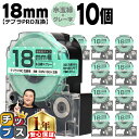【タイムセール★10%クーポン配布】 テプラPRO用互換 SWM18GH キングジム対応 強粘着 水玉緑 グレー文字 18mm (テープ幅) ×10セット テプ...