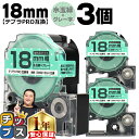 ★エントリーで今月ずっとP10倍 テプラPRO用互換 SWM18GH キングジム対応 強粘着 水玉緑 グレー文字 18mm (テープ幅) ×3セット テプラPR...