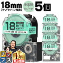 【タイムセール★10%クーポン配布】 テプラPRO用互換 SWM18GH キングジム対応 強粘着 水玉緑 グレー文字 18mm (テープ幅) ×5セット テプラ...
