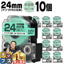 【タイムセール★10%クーポン配布】 テプラPRO用互換 SWM24GH キングジム対応 強粘着 水玉緑 グレー文字 24mm (テープ幅) ×10セット テプ...