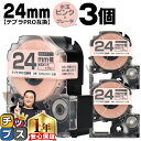 【タイムセール★10%クーポン配布】 テプラPRO用互換 SWM24PH キングジム対応 強粘着 水玉ピンク グレー文字 24mm (テープ幅) ×3セット テ...