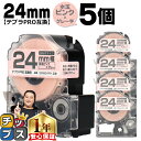 【タイムセール★10%クーポン配布】 テプラPRO用互換 SWM24PH キングジム対応 強粘着 水玉ピンク グレー文字 24mm (テープ幅) ×5セット テ...
