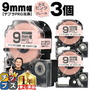 ★エントリーで+P10倍&GWクーポン配布 ★新生活・新学期準備に テプラPRO用互換 SWM9PH キングジム対応 強粘着 水玉ピンク グレー文字 9mm (...