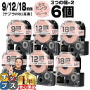 【タイムセール★10%クーポン配布】 テプラPRO用互換 SWMPH キングジム対応 強粘着 水玉ピンク グレー文字 9mm/12mm/18mm (テープ幅) ...