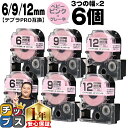 【タイムセール★10%クーポン配布】 テプラPRO用互換 SWPH キングジム対応 強粘着 ベビーピンク グレー文字 6mm/9mm/12mm (テープ幅) 3...
