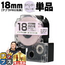 ★11日18時まで延長SALEクーポン! テプラPRO用互換 SW18VH キングジム対応 強粘着 ラベンダー グレー文字 18mm (テープ幅) 単品 テプラ...