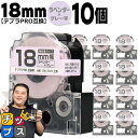 ★11日18時まで延長SALEクーポン! テプラPRO用互換 SW18VH キングジム対応 強粘着 ラベンダー グレー文字 18mm (テープ幅) ×10セット...
