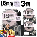 ★11日18時まで延長SALEクーポン! テプラPRO用互換 SW18VH キングジム対応 強粘着 ラベンダー グレー文字 18mm (テープ幅) ×3セット ...