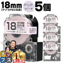 ★11日18時まで延長SALEクーポン! テプラPRO用互換 SW18VH キングジム対応 強粘着 ラベンダー グレー文字 18mm (テープ幅) ×5セット ...