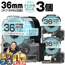 【タイムセール★10%クーポン配布】 テプラPRO用互換 SWX36BH キングジム対応 強粘着 チェック青 グレー文字 3 (テープ幅) ×3セット テプラP...