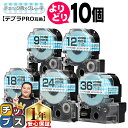 【タイムセール★10%クーポン配布】 自由選択10個 テプラPRO用互換 SWXBH キングジム対応 強粘着 チェック青 グレー文字 9mm/12mm18mm/...