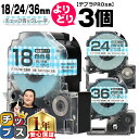 【タイムセール★10%クーポン配布】 自由選択3個 テプラPRO用互換 SWXBH キングジム対応 強粘着 チェック青 グレー文字 18mm/24mm/36mm...