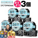 【タイムセール★10%クーポン配布】 自由選択3個 テプラPRO用互換 SWXBH キングジム対応 強粘着 チェック青 グレー文字 9mm/12mm18mm/2...