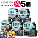 【タイムセール★10%クーポン配布】 自由選択5個 テプラPRO用互換 SWXBH キングジム対応 強粘着 チェック青 グレー文字 9mm/12mm18mm/2...