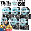 【タイムセール★10%クーポン配布】 テプラPRO用互換 SWXBH キングジム対応 強粘着 チェック青 グレー文字 9mm/12mm/18mm (テープ幅) ...