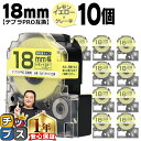 ★11日18時まで延長SALEクーポン! テプラPRO用互換 SW18YH キングジム対応 強粘着 レモンイエロー グレー文字 18mm (テープ幅) ×10セ...