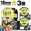 ★11日18時まで延長SALEクーポン! テプラPRO用互換 SW18YH キングジム対応 強粘着 レモンイエロー グレー文字 18mm (テープ幅) ×3セッ...