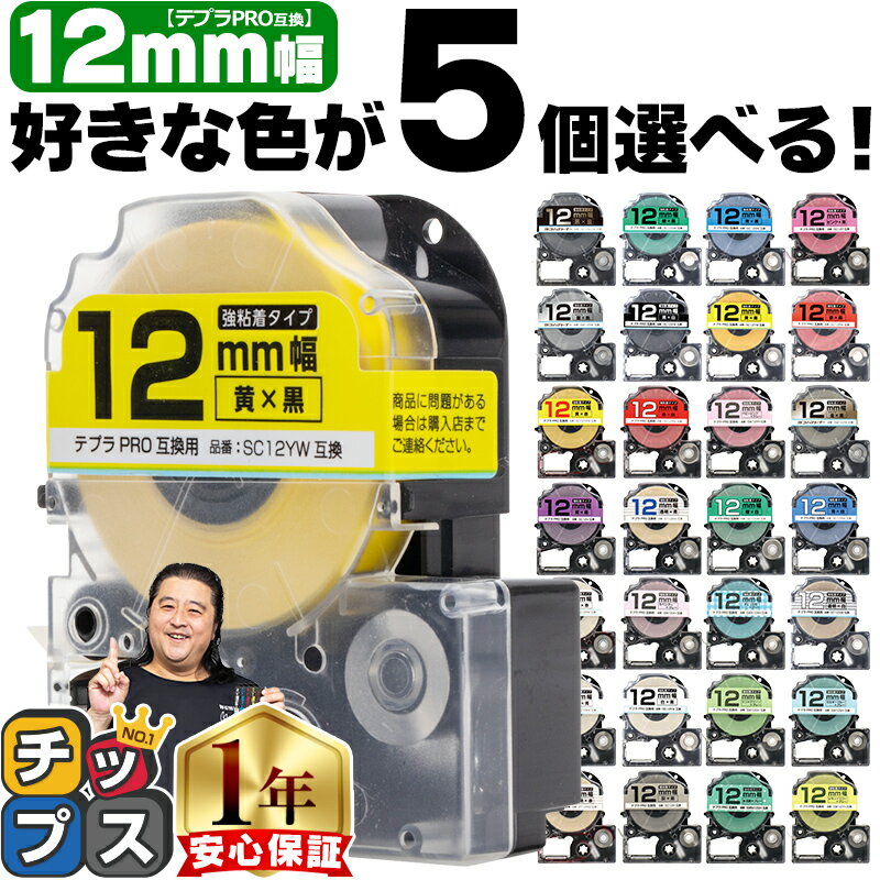 楽天市場】テプラテープ セットの通販 楽天市場】テプラテープ セットの通販