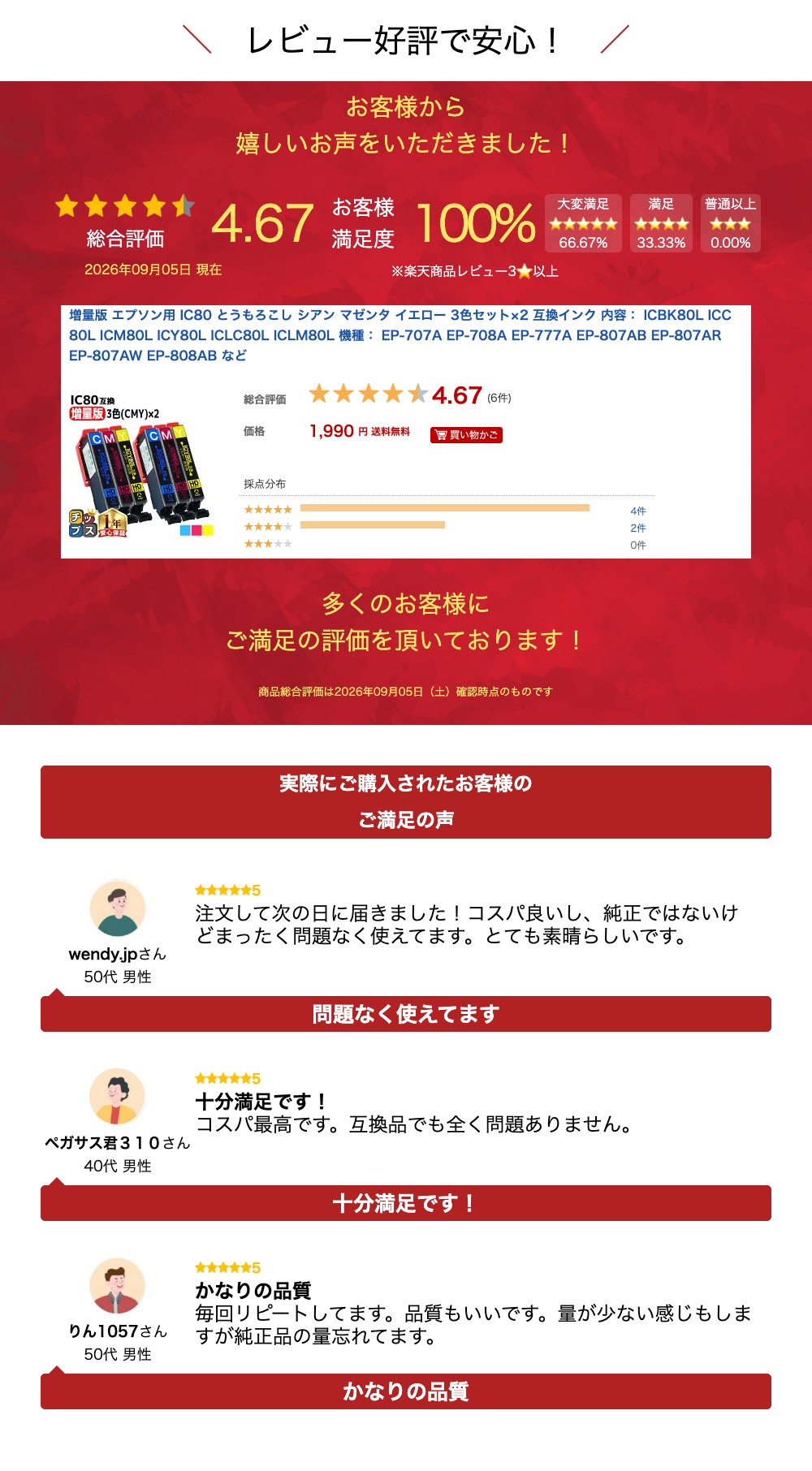 増量版 エプソン用 IC80 とうもろこし シアン マゼンタ イエロー 3色セット×2 互換...
