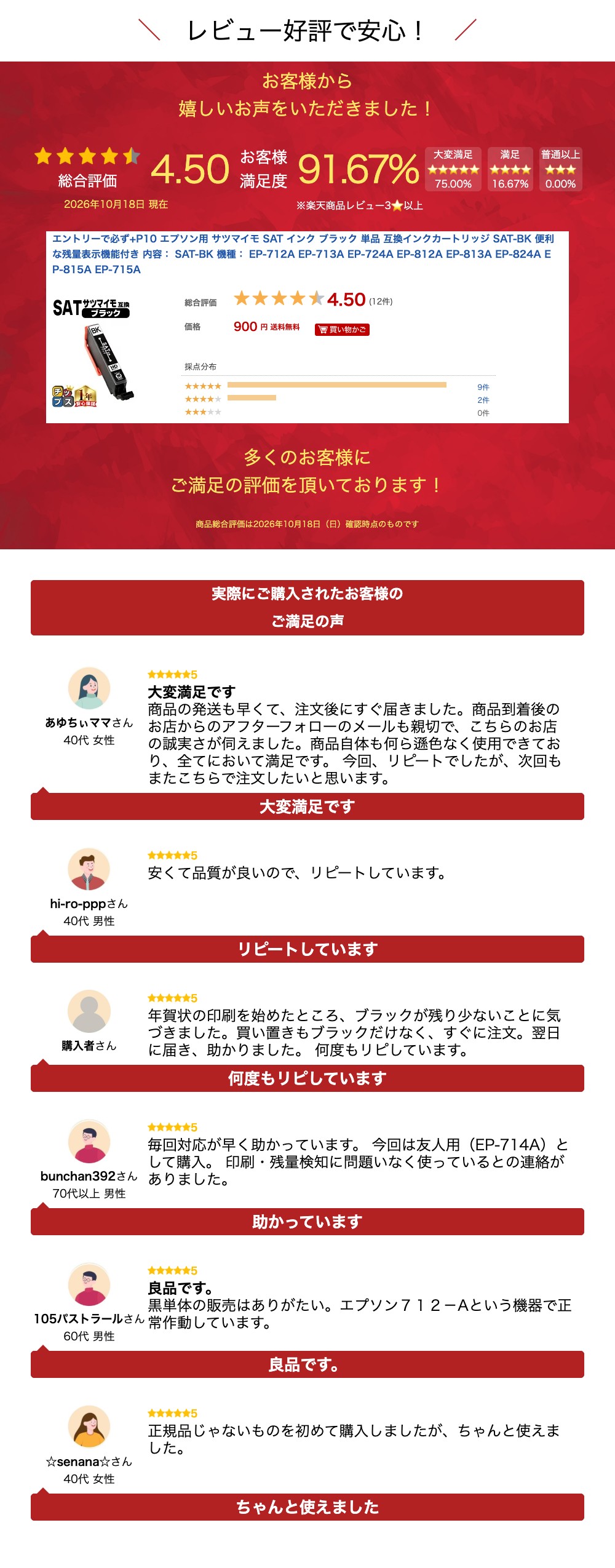 エプソン用 サツマイモ SAT インク ブラック 単品 互換インクカートリッジ SAT-BK 便利な残量表示機能付き 内容： SAT-BK 機種： EP-712A EP-713A EP-724A EP-812A EP-813A EP-824A EP-815A EP-715A chips-10005278 インクのチップス 楽天市場店 サンプル画像2