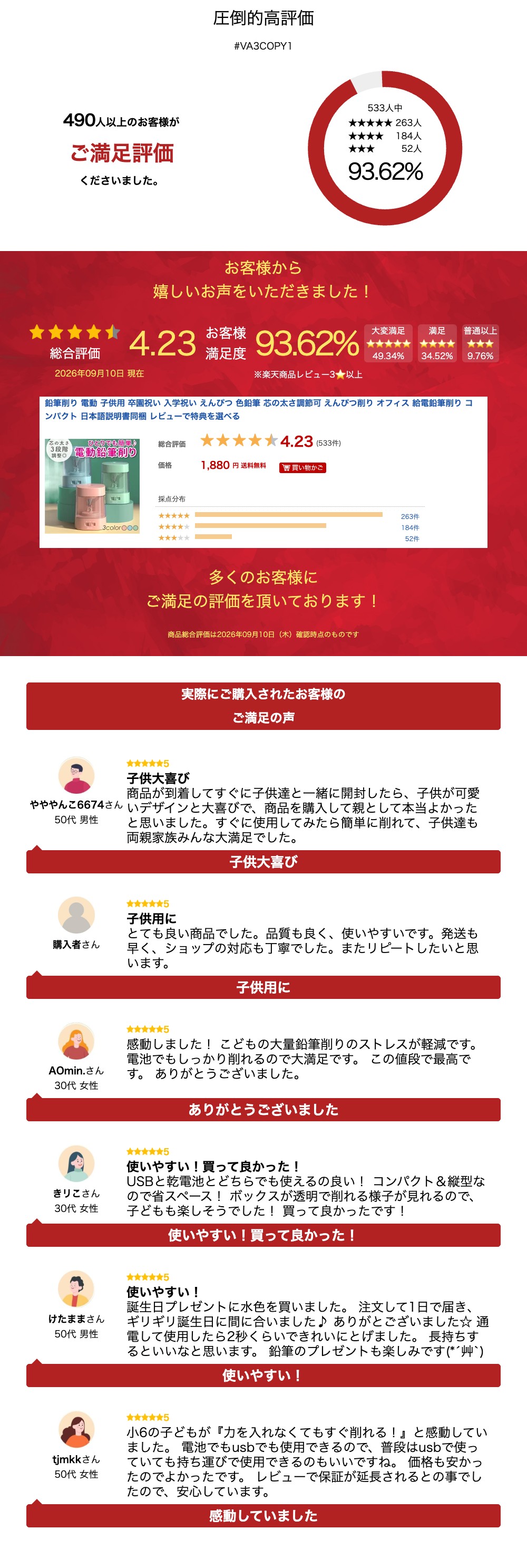鉛筆削り 電動 子供用 卒園祝い 入学祝い えんぴつ 色鉛筆 芯の太さ調節可 えんぴつ削り オフィス 給電鉛筆削り コンパクト 日本語説明書同梱 レビューで特典を選べる chips-10011087 インクのチップス 楽天市場店 サンプル画像3