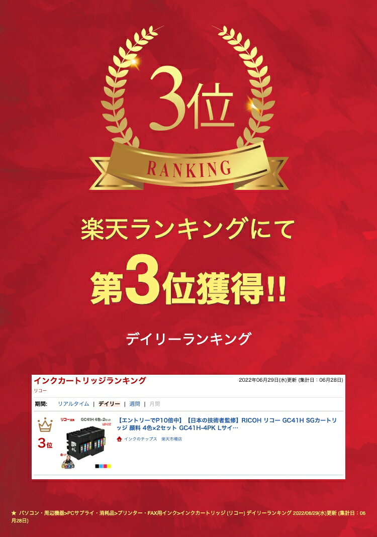 ★エントリーでP最大18倍 【日本の技術者監修】RICOH リコー GC41H SGカートリッジ 顔料 4色×2セット GC41H-4PK Lサイズ【互換インク】機種：IPSiO SG 7100 / RICOH SG 7200 内容：GC41KH GC41CH GC41MH GC41YH 品種コード：515825 515826 515827 515828 2