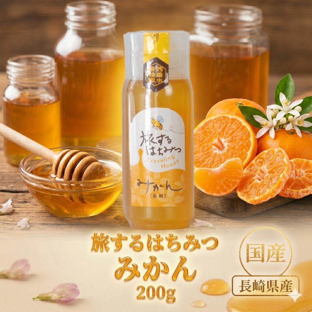 2022年産　国産純粋みかんハチミツ500g 4本セット 楽天市場】純粋みかん蜂蜜の通販