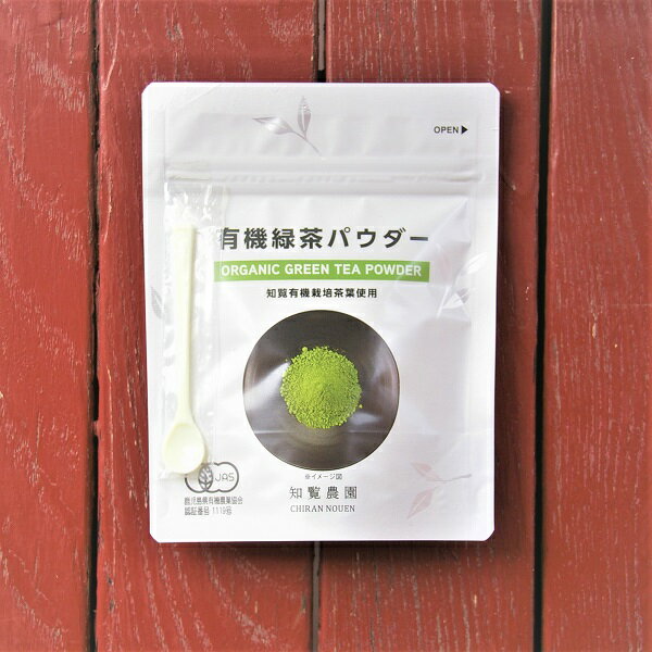 知覧農園 有機 オーガニック 知覧茶 パウダー 粉末 緑茶 45g × 2本 セット 送料無料 | 有機栽培 有機JAS認定 カテキン 深蒸し茶 お茶 煎茶 知覧さくら商店 粉茶 緑茶 知覧 日本茶 鹿児島 お中元 ギフト プレゼント 敬老の日にも まとめ買い