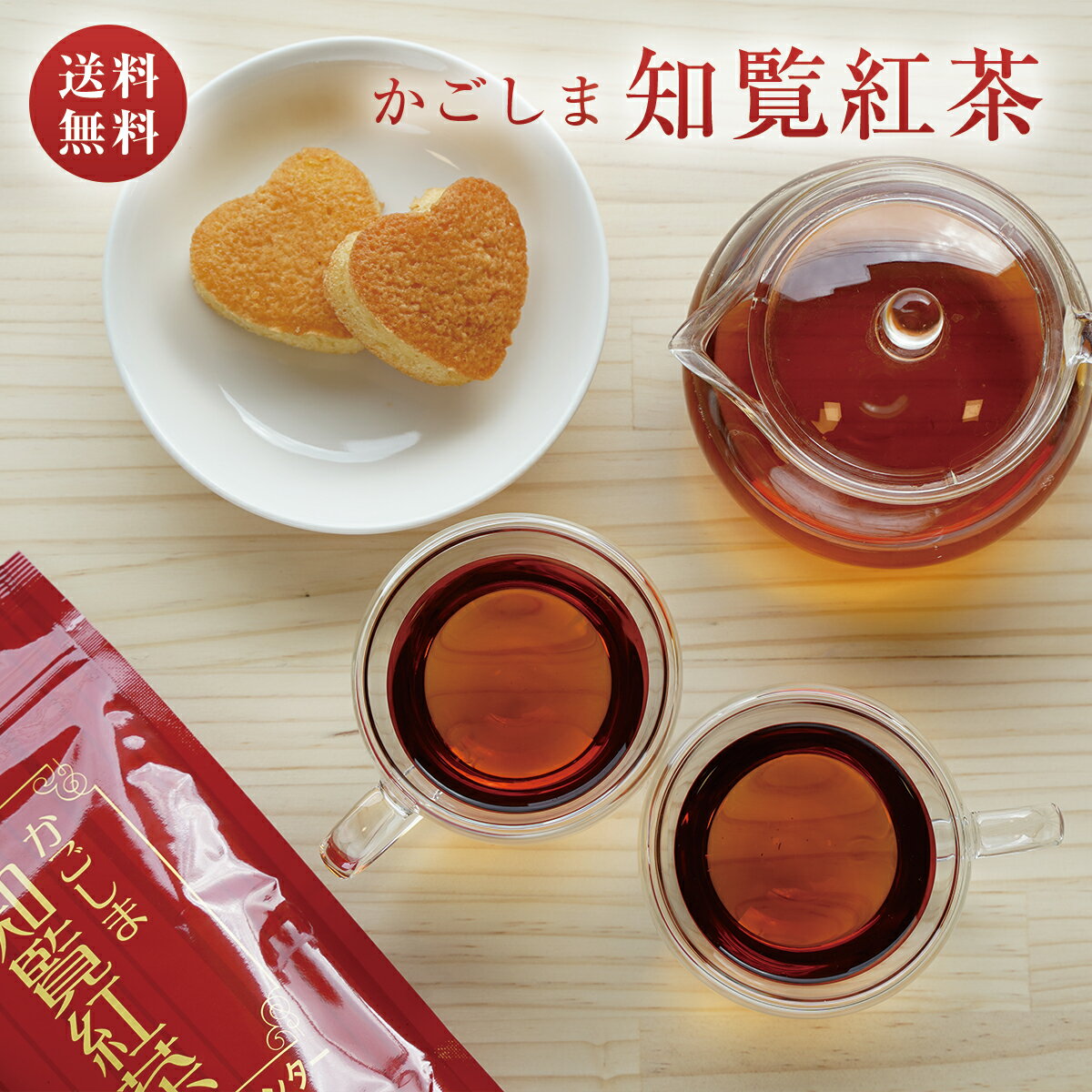 かごしま 知覧紅茶 ティーバッグ 3g × 20包 レターパックプラス 送料無料 | 紅茶 国産紅茶 和紅茶 ティーパック べにふうき お試し JA 知覧 知覧茶 知覧さくら商店 産地直送 鹿児島 母の日にも