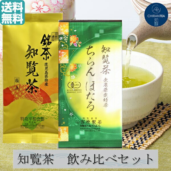 楽天市場】知覧茶 無農薬の通販