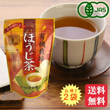 有機栽培ほうじ茶 ティーバッグ 3g×20袋 2個セット オーガニック ほうじ茶 ティーバッグ カフェインレス 沢田園 さわだえん SAWADAEN CO., LTD サワダエン 売れ筋 当店オススメ