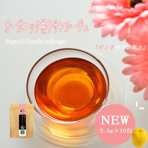 柚子 お茶 ティーバッグ 