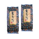 お茶 玄米茶【2本セット】200g お茶 送料無料 茶葉 日本茶 茶葉 家庭用