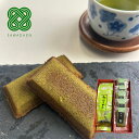 フィナンシェ 抹茶 焼き菓子 お茶 セット 「抹茶フィナンシェ＆知覧茶ギフト」 【老舗】オーガニック抹茶使用 フィナンシェ ホワイトデー ちらん茶 鹿児島茶 緑茶 日本茶 煎茶 プレゼント お菓子 洋菓子 プチギフト お返し 贈り物 内祝い お土産 ご挨拶 抹茶スイーツ 個包装 お祝い 焼菓子